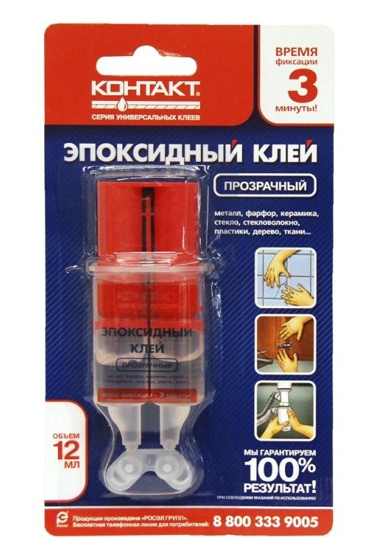 Клей эпоксидный'Контакт' 
