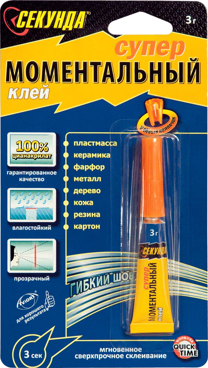 Клей Секунда